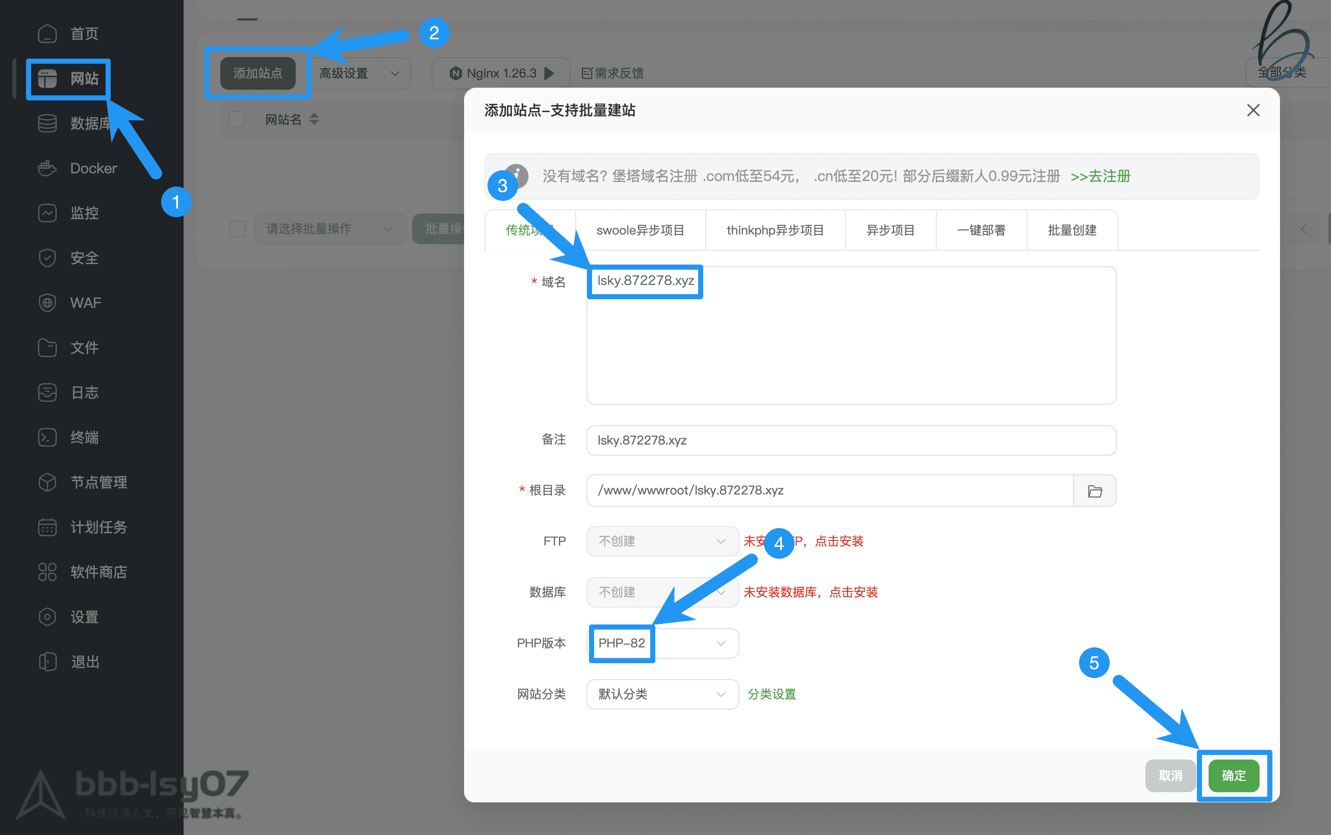 免费开源的Lsky Pro+图床程序部署教程封面图