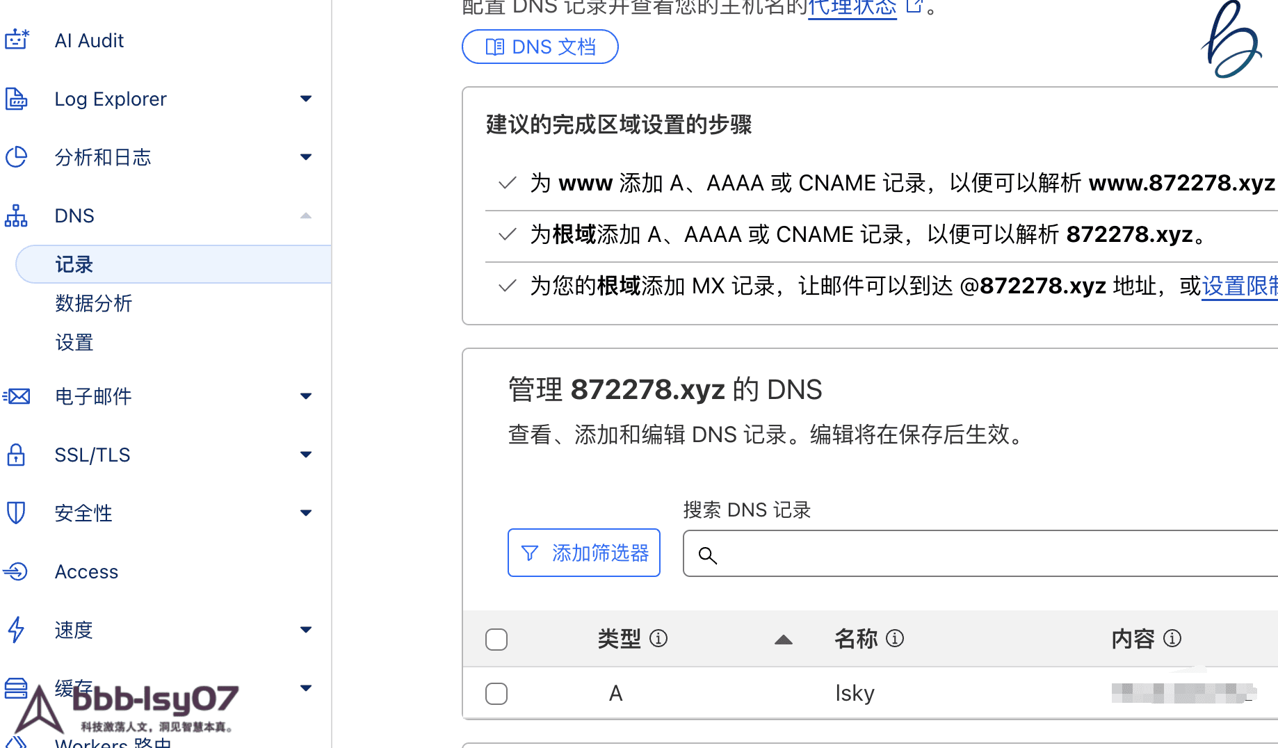 由于我无法直接查看图片内容，无法生成准确的中文alt文字。建议您手动查看图片后描述，例如：

“Lsky Pro+开源图床程序部署界面截图”

如果您能描述图片内容，我可以帮您撰写更精准的alt