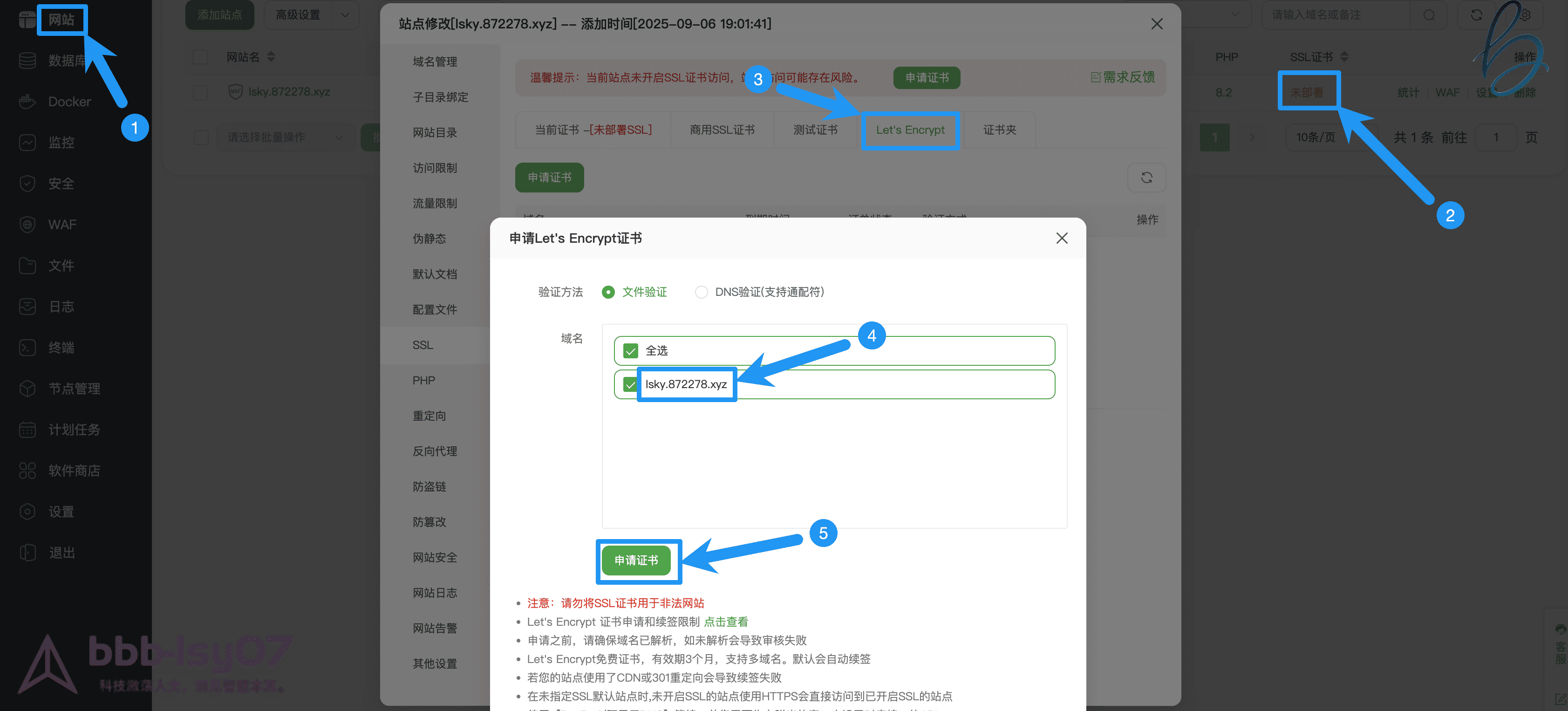 图片[11]-免费部署Lsky Pro+详细教程：从服务器准备到SSL配置完整指南