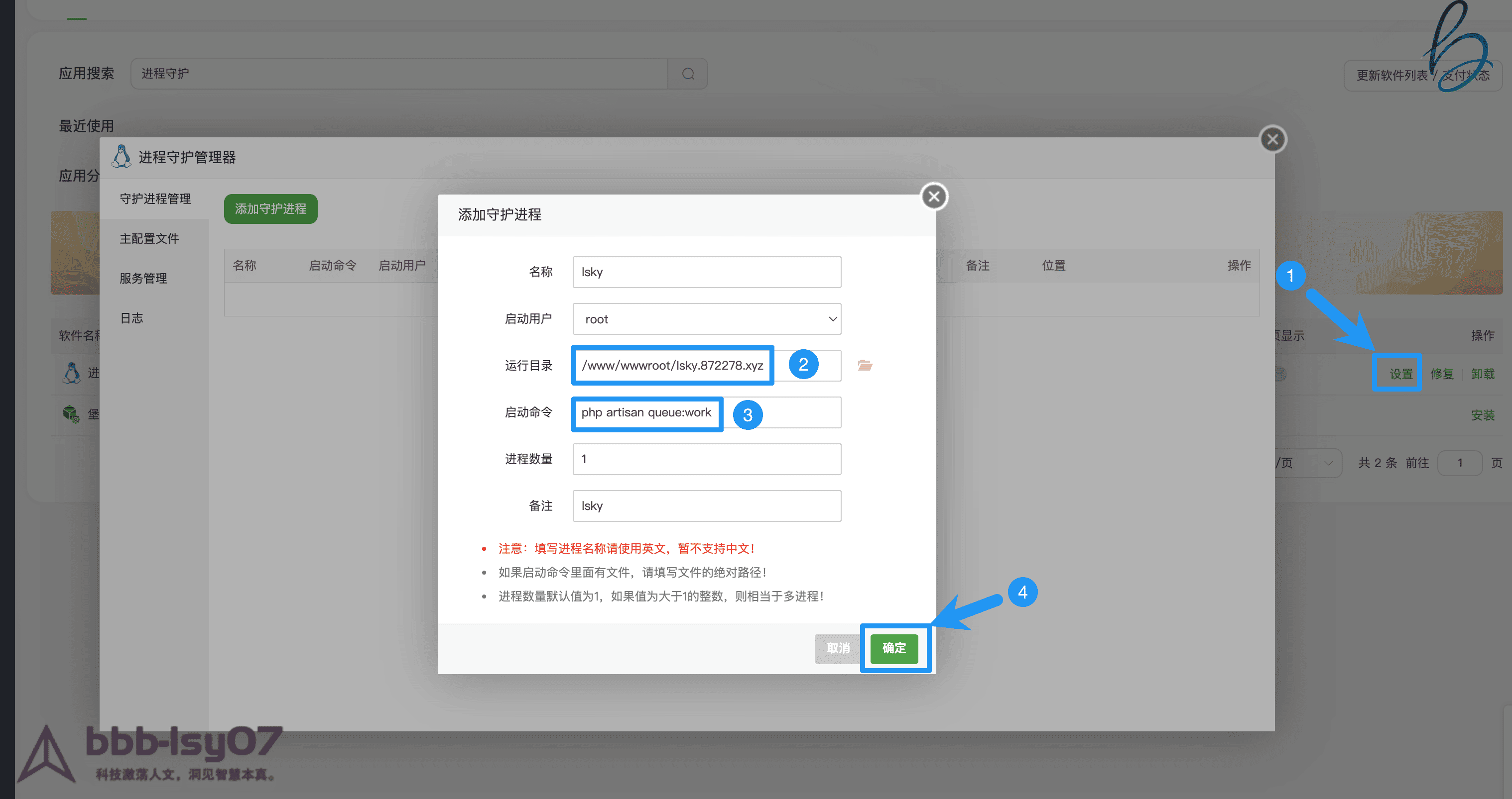 图片[9]-免费部署Lsky Pro+详细教程：从服务器准备到SSL配置完整指南