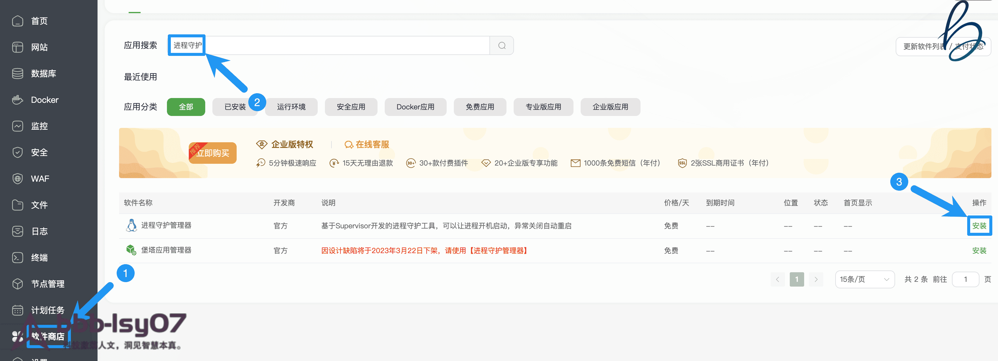 免费开源的Lsky Pro+图床程序部署教程示意图