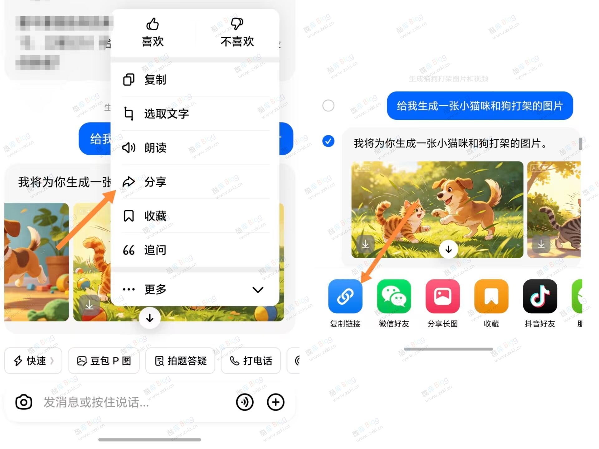 豆包生成图片解析无水印原图PHP源码-396资源