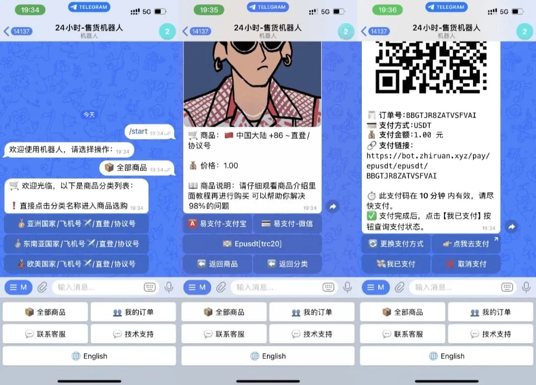 TG发卡机器人源码 独角数卡适配版 双语言USDT自动发卡机器人-396资源