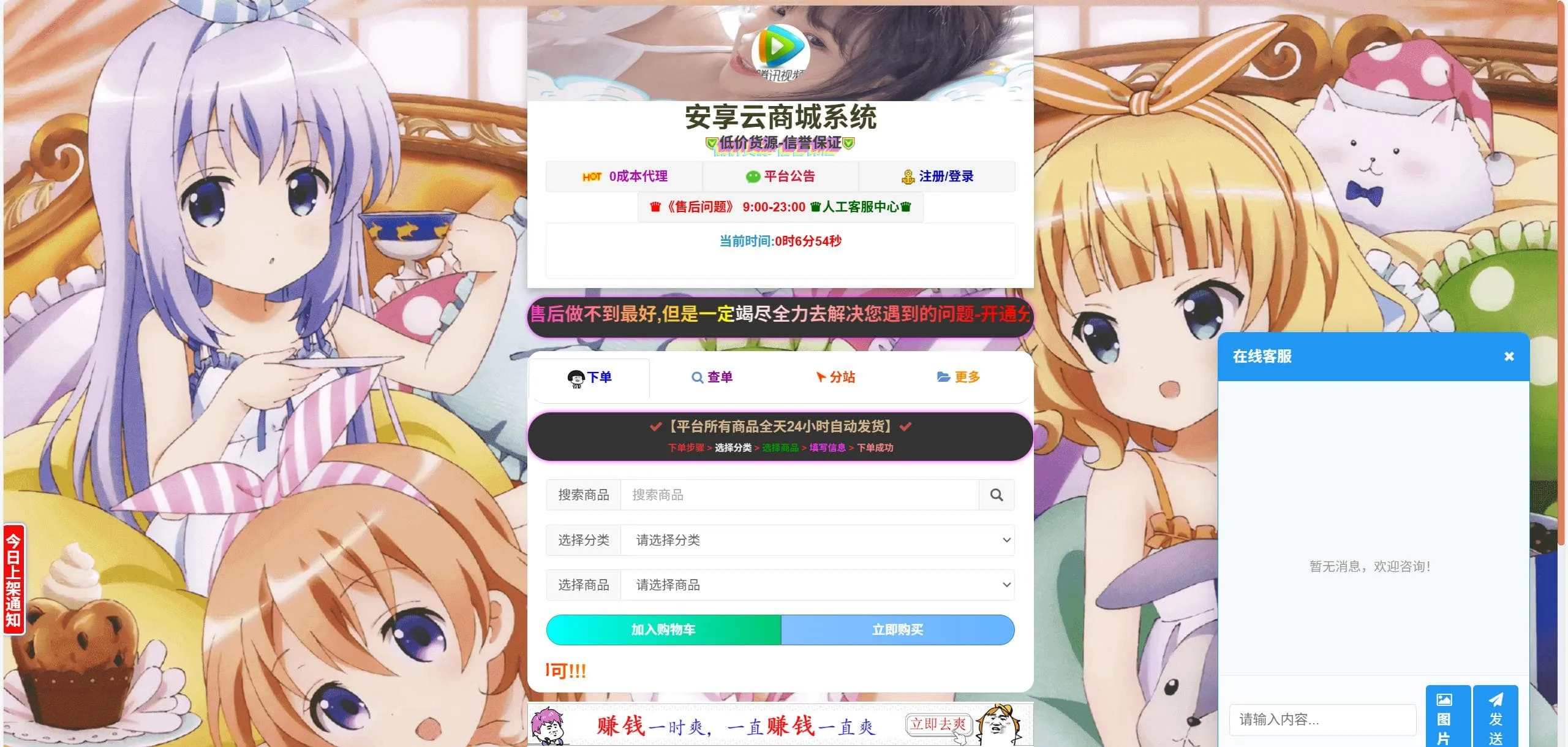 6v6云商城0.79升级版 彩虹云商城自动发卡源码-396资源