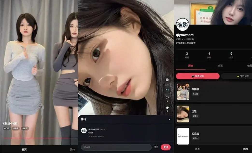 破影随机美女短视频源码 带完整后台可直接运营部署-396资源