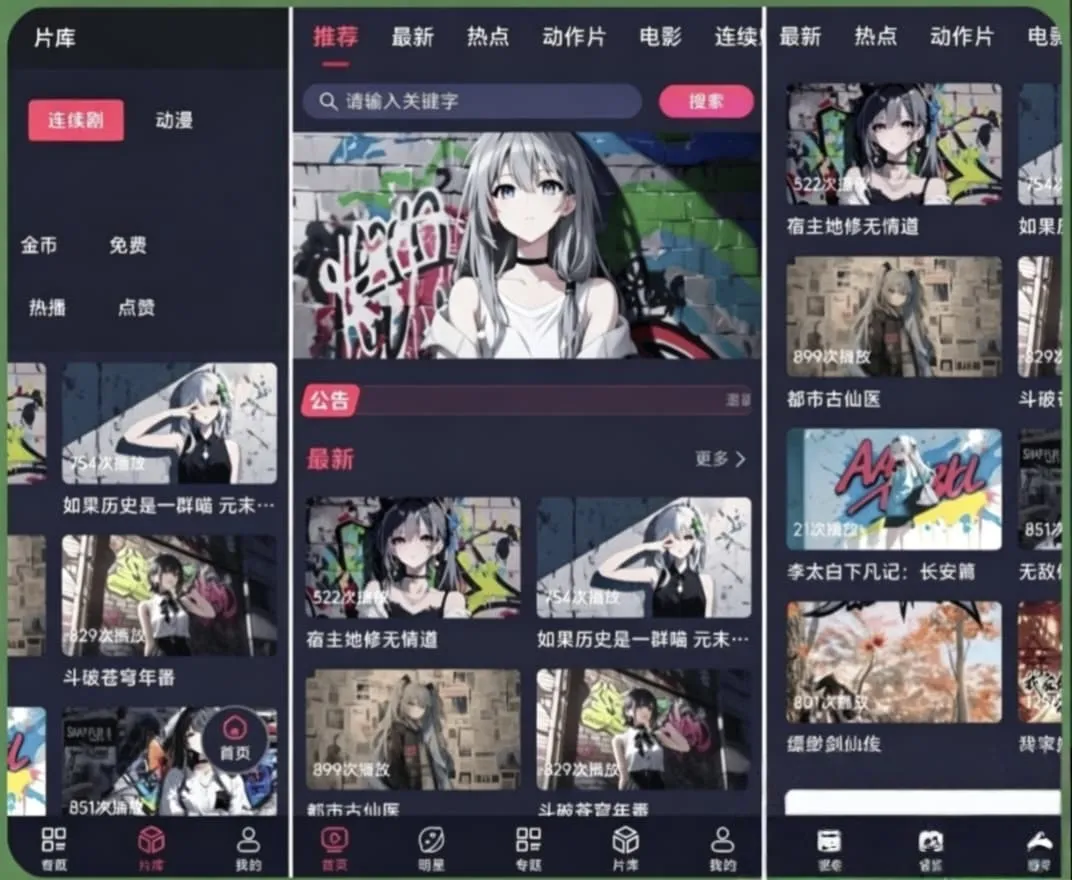 二开MDYS17.2025修复版 苹果CMS10影视系统专用模板-396资源