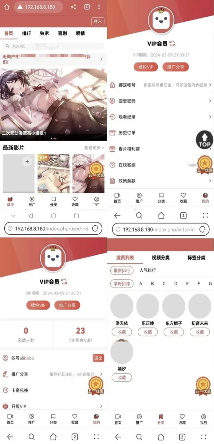 MD影视苹果CMSV10完整系统源码 配套详细安装教程-396资源
