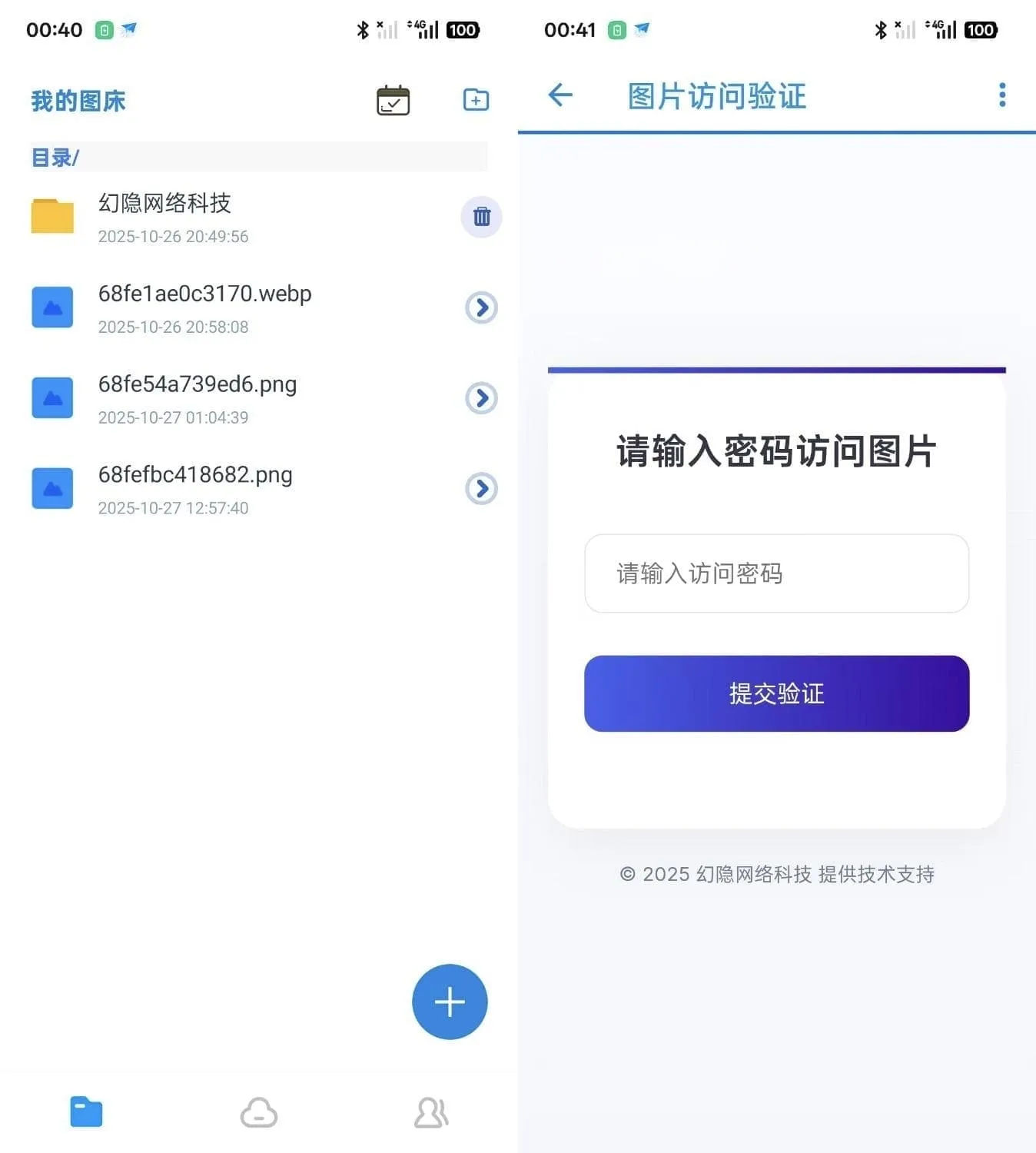 智链图床源码 图片转链接一体化带数据统计系统-396资源