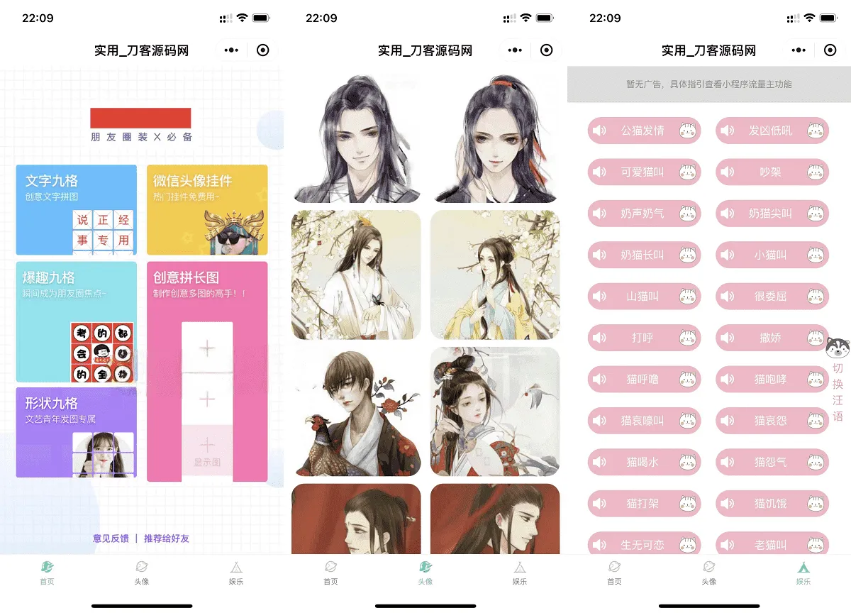 微信QQ头像制图工具箱小程序纯前端源码-396资源