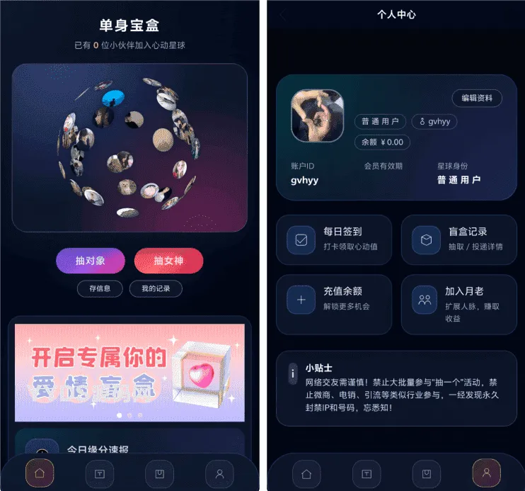 交友盲盒系统二开源码v3.0 带付费抽纸条同城交友网页程序-396资源