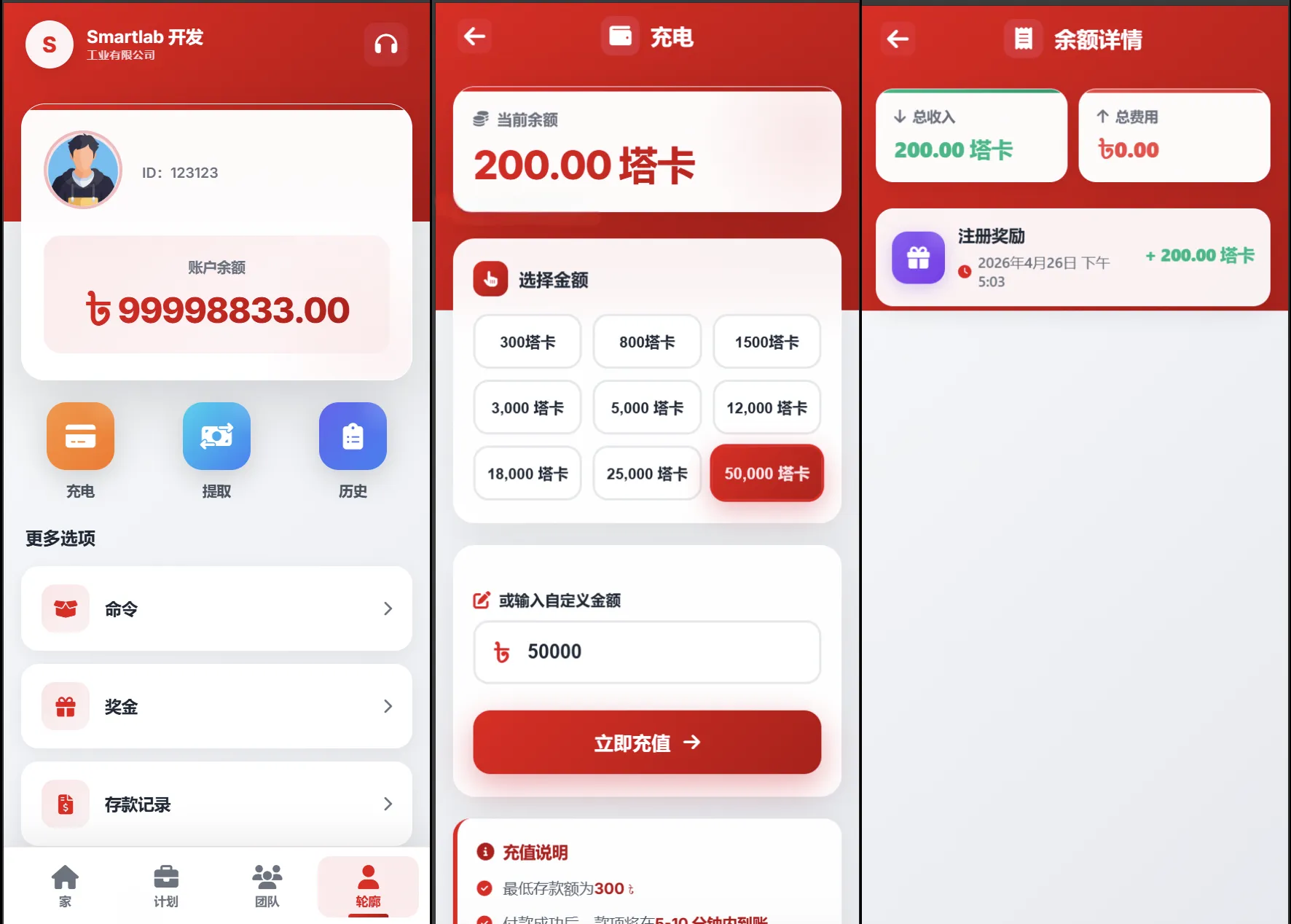 海外汽车电气投资理财源码_三级分销系统_可自定义产品_投资理财网站源码搭建-396资源
