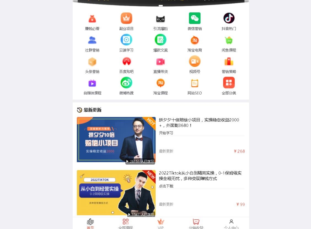知识付费源码 有小程序,公众号 和H5全网最全的模块,你外外面下载的不全-随风去-396资源