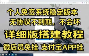 易支付接口-码支付个人免签支付可对接易支付开源版直接到自己微信收款码或支付宝里-随风去-396资源