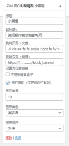 Zibll 子比小黑屋检测模块-随风去-396资源