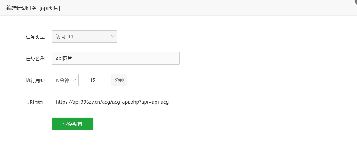 PHP将API接口获取的图片下载到本地-随风去-396资源