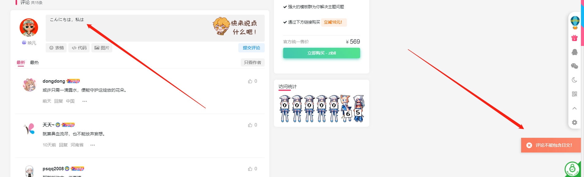 子比主题自用垃圾评论拦截规则-随风去-396资源