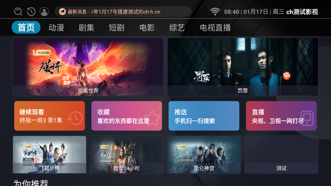 2024新版tvbox如意程序免授权,后台搭建小白即可 APP修改更简单-随风去-396资源