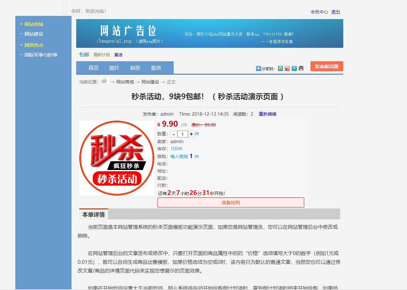 最新版仿天涯论坛论坛带后台-随风去-396资源