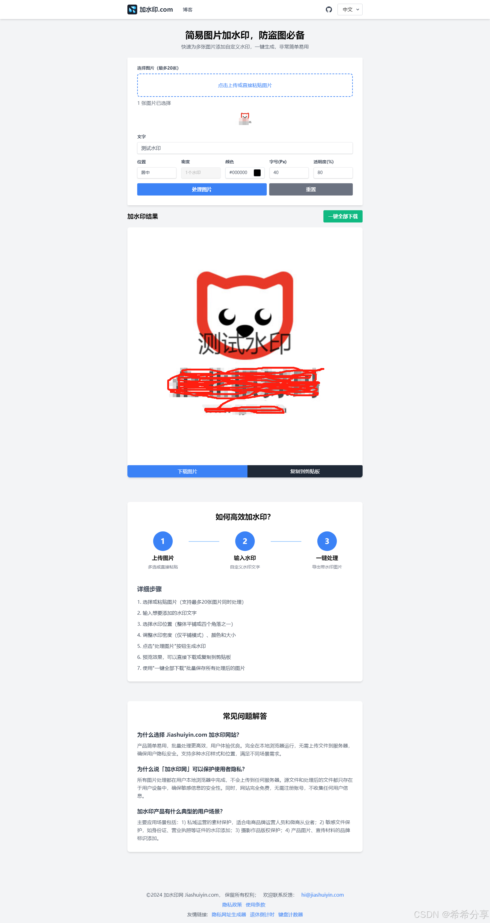 简易图片加水印源码-随风去-396资源