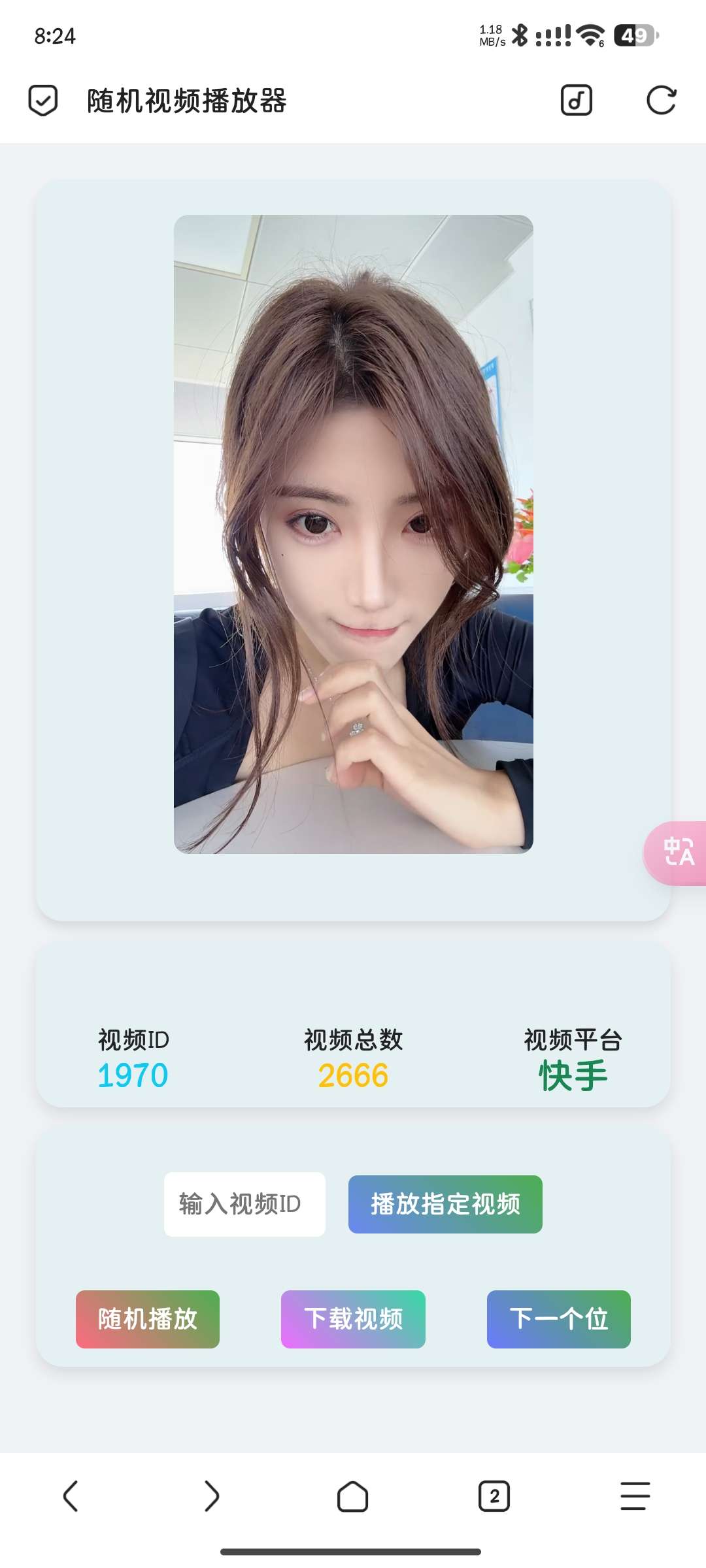 随机视频播放器+无服务器免费搭建部署-随风去-396资源