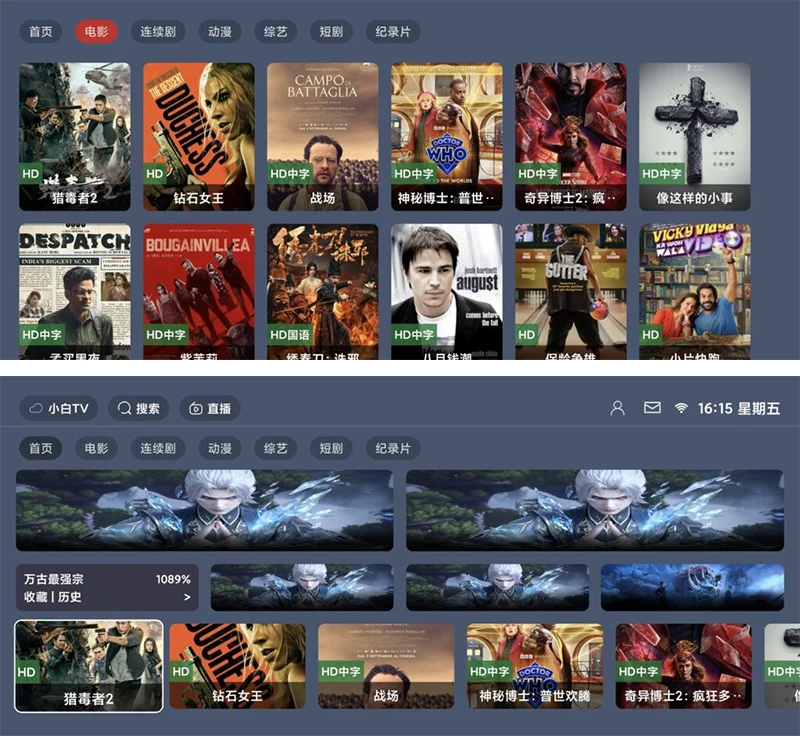 最新tvbox绿豆盒子UI8影视APP源码-随风去-396资源