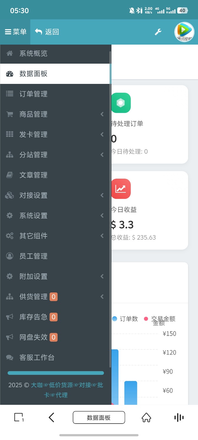 彩虹云商城重构版-随风去-396资源