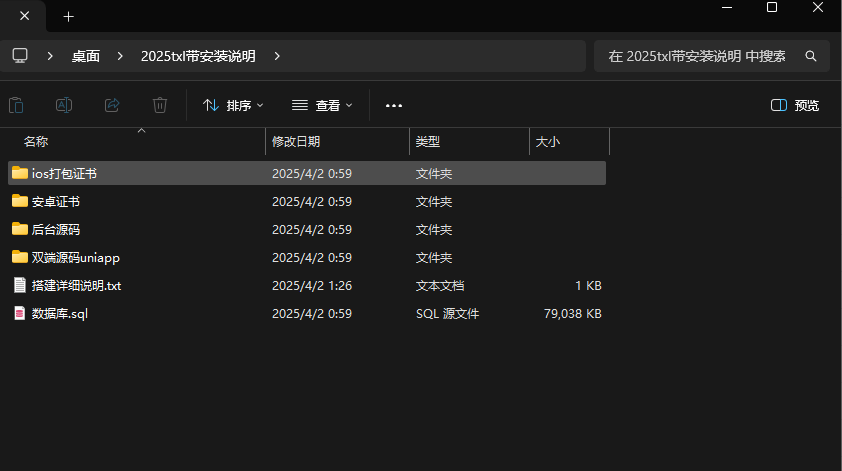 2025开源双端获取txl通讯录、相册、短信、定位、已安装APP信息，开源项目仅供参考-随风去-396资源