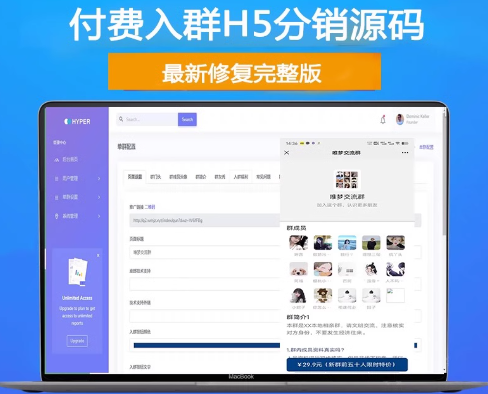 H5付费进群源码 带分销【源码+教程】虚拟货物系统-随风去-396资源