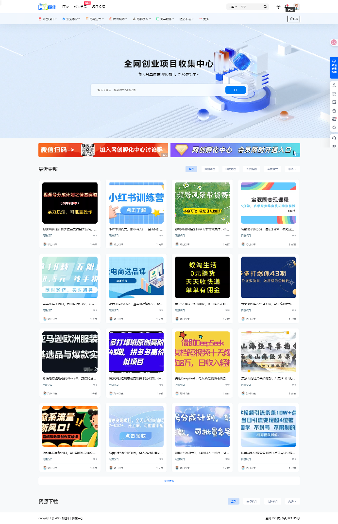 7b2网赚资源网站打包带1.2w数据-随风去-396资源