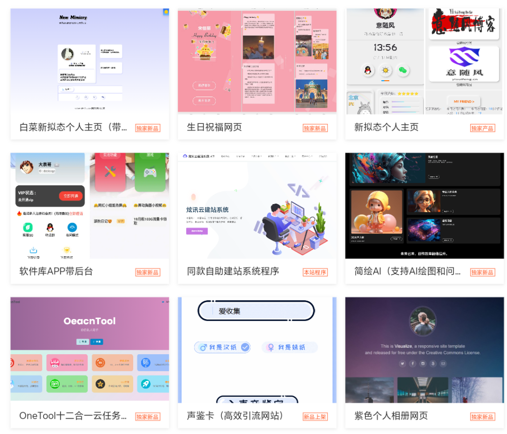 2025最新宝塔API一键建站系统源码-随风去-396资源