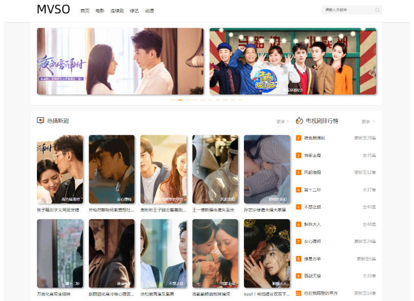 php自适应在线电影影视网站源码-随风去-396资源