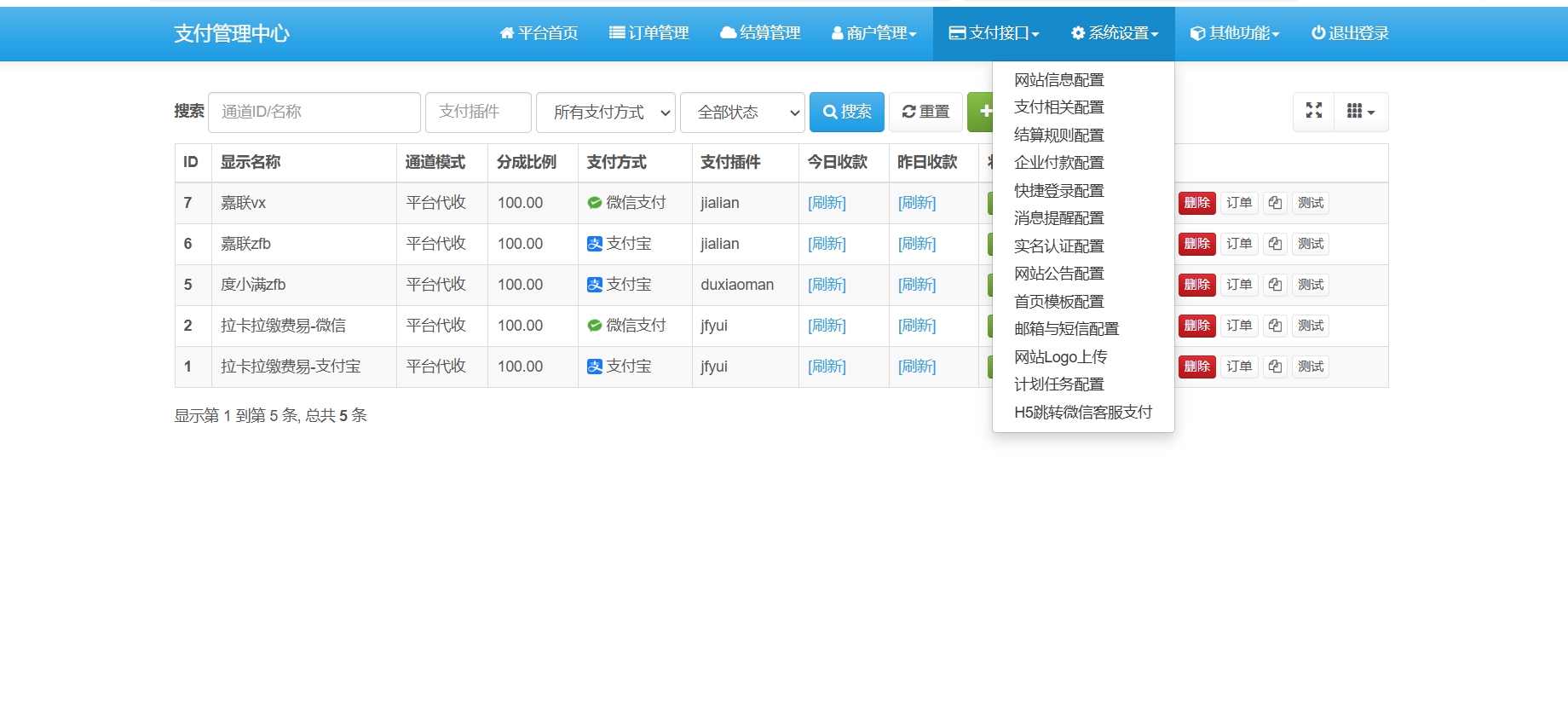2025年7月份彩虹易支付程序 适配所有易支付插件全部开源 无任何加密 无后门-随风去-396资源