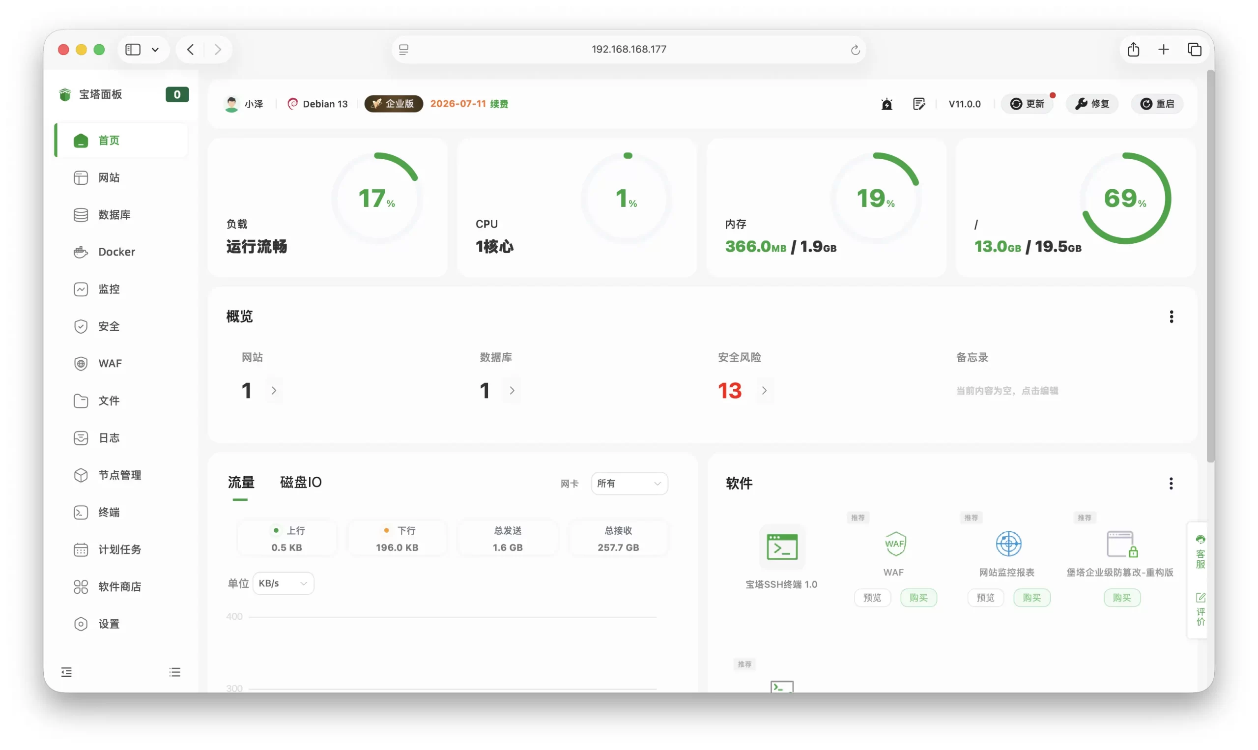 宝塔面版开心版-396资源