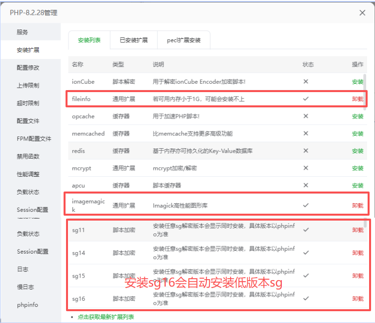 超详细！小白也能看懂的兰空图床付费版（Lsky-Pro+）部署教程-396资源