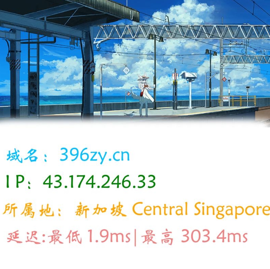 图片版Ping接口源码-396资源