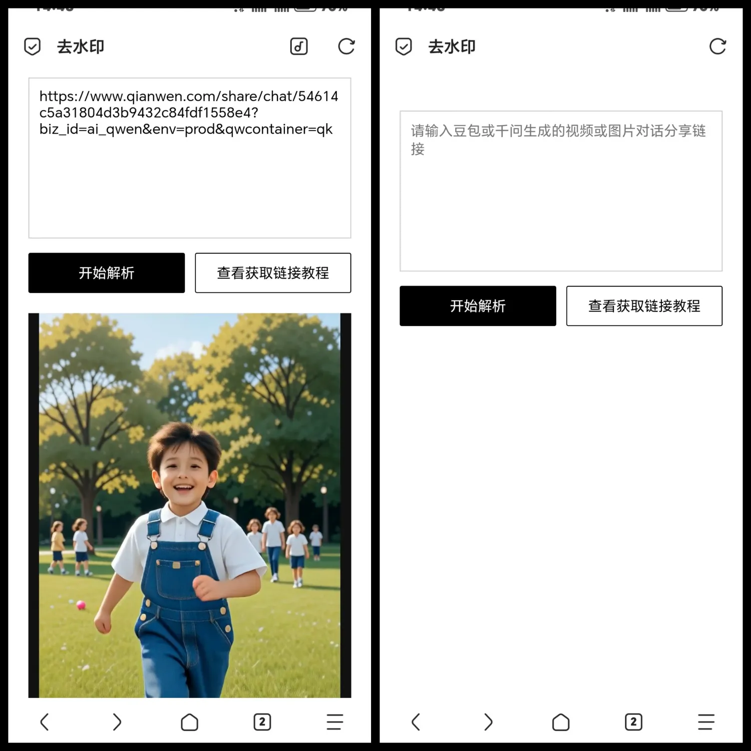 HTML豆包千问去水印源码，更多去水印接口正在开发中-396资源