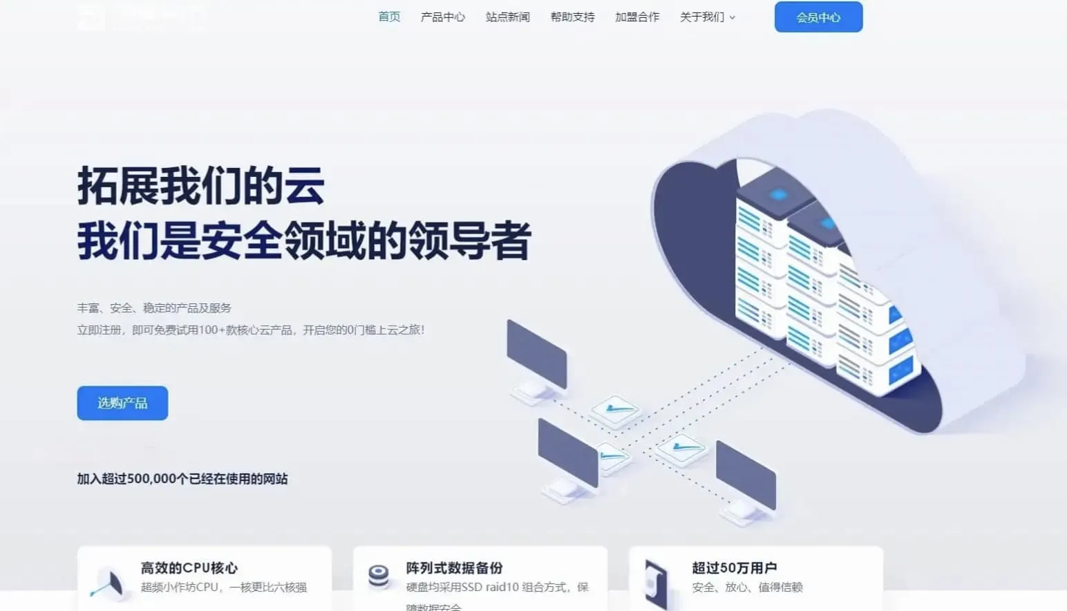 智简魔方财务MfQloud简约模板 IDC自适应销售主题-396资源